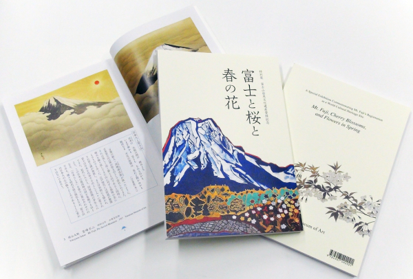浮世絵・江戸絵画展 お得な「図録セット券」販売のお知らせ（2021年06
